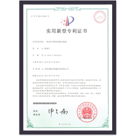 一種農(nóng)村廁所用智能坐便器專利證書(shū)